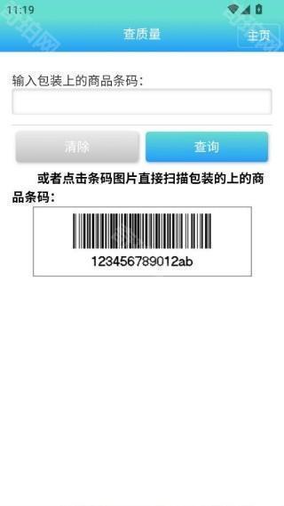 药安食美app下载官方正版