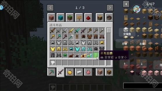 我的世界群峦传说