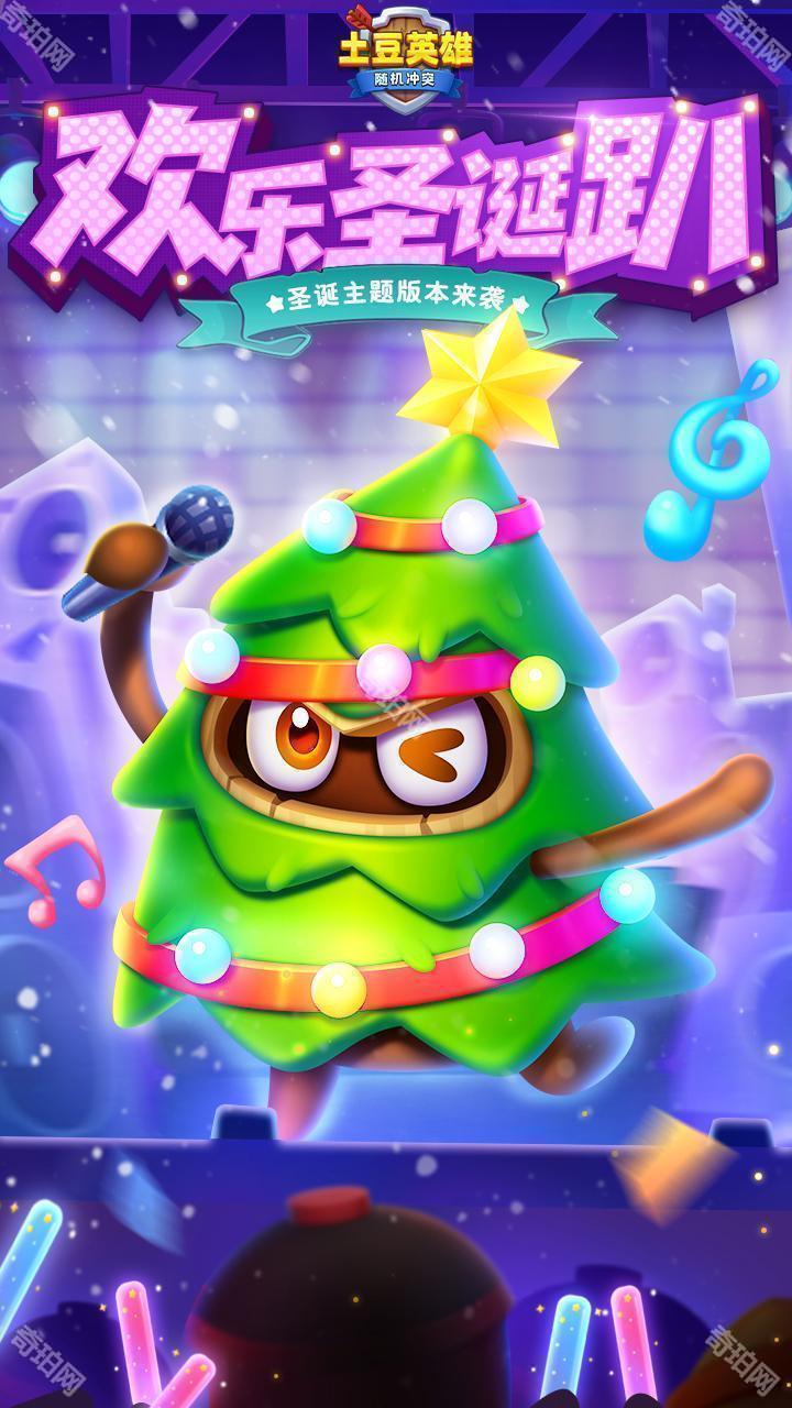 土豆英雄最新版