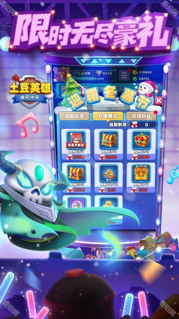 土豆英雄最新版