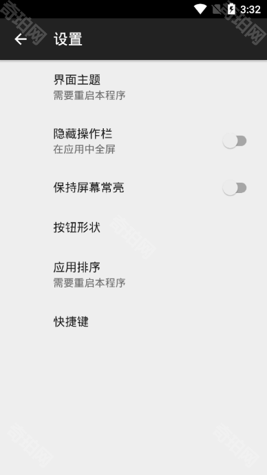 java模拟器安卓版