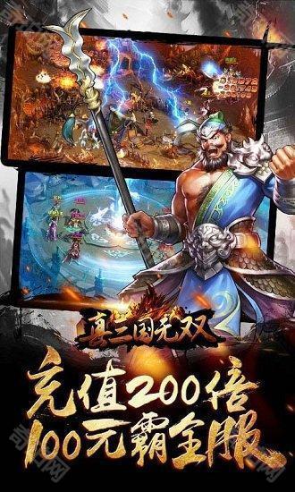 真三国无双4特别版