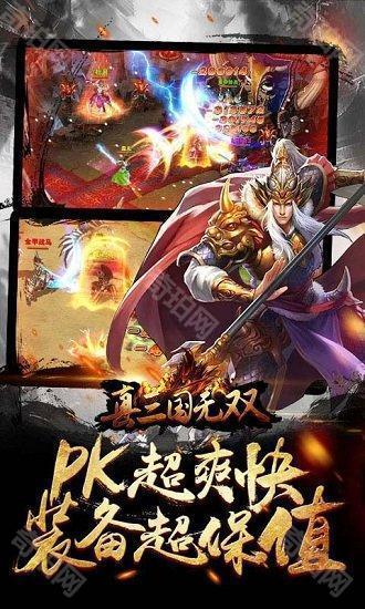 真三国无双4特别版