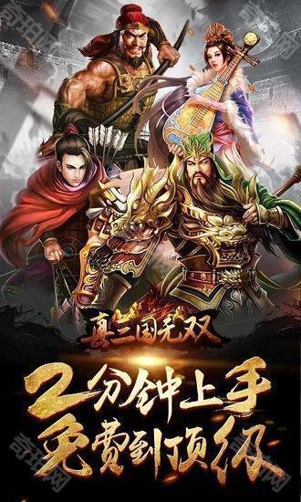 真三国无双4特别版