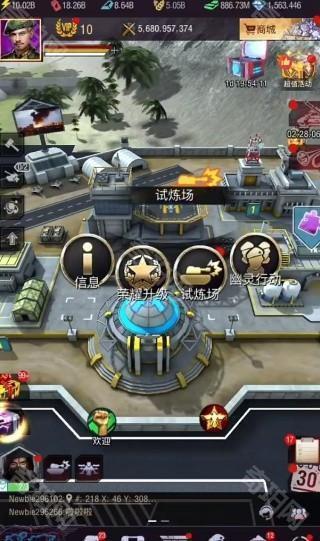 战地风暴官方版下载