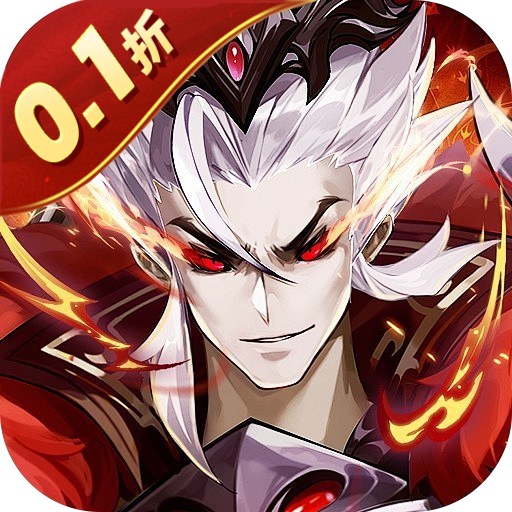 掌中三国（逐鹿征战点将台0.1折免费版）