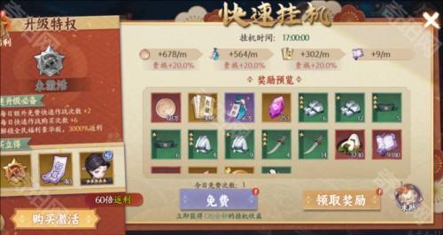 角色培养攻略配图4