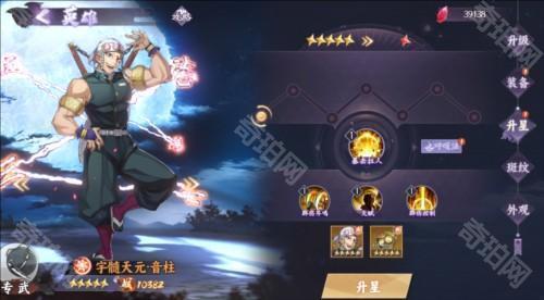 角色培养攻略配图9