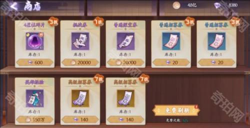 角色培养攻略配图14