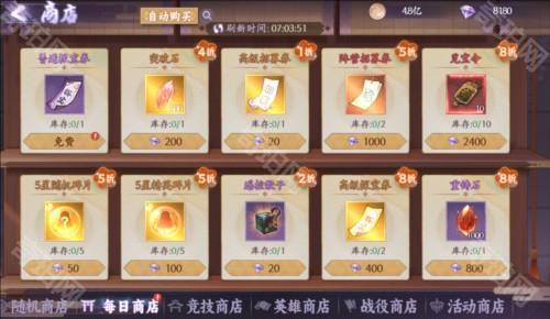 角色培养攻略配图15