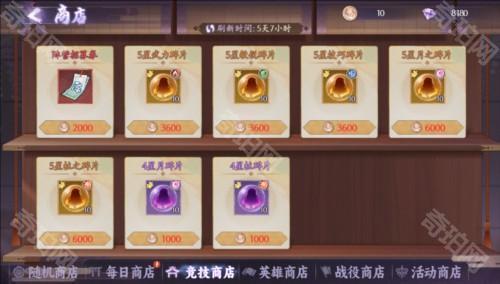 角色培养攻略配图16