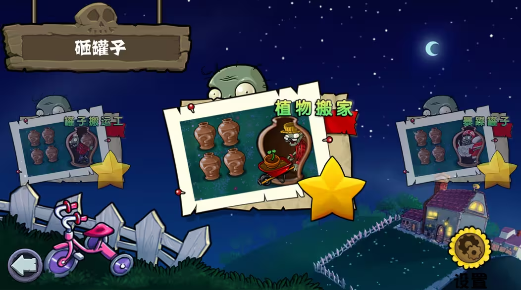 植物大战僵尸杂交版重制版0.13