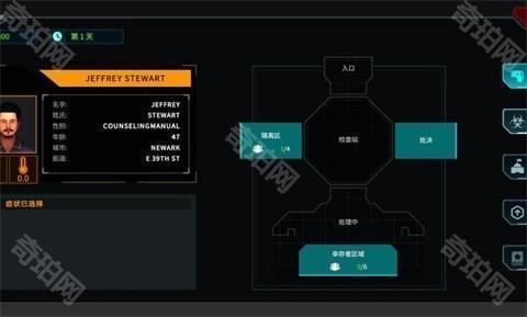 检疫检查区手机版