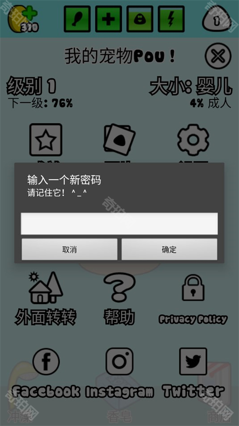 我的宠物POU中文版