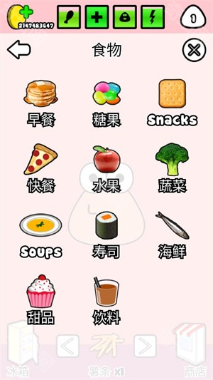 我的宠物POU中文版