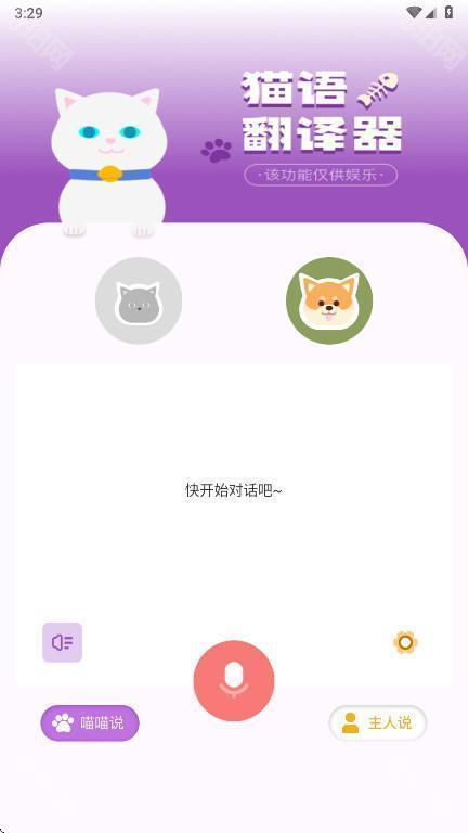 兽音译者在线翻译