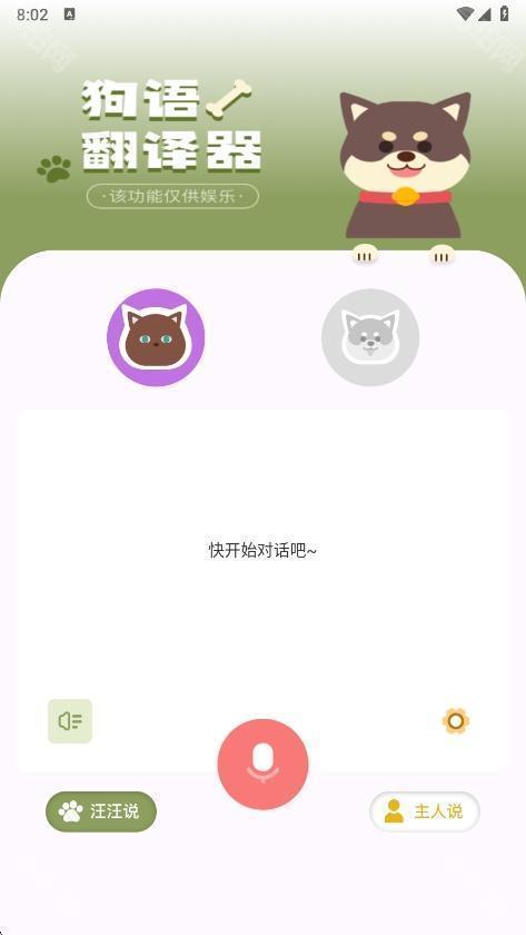 兽音译者在线翻译