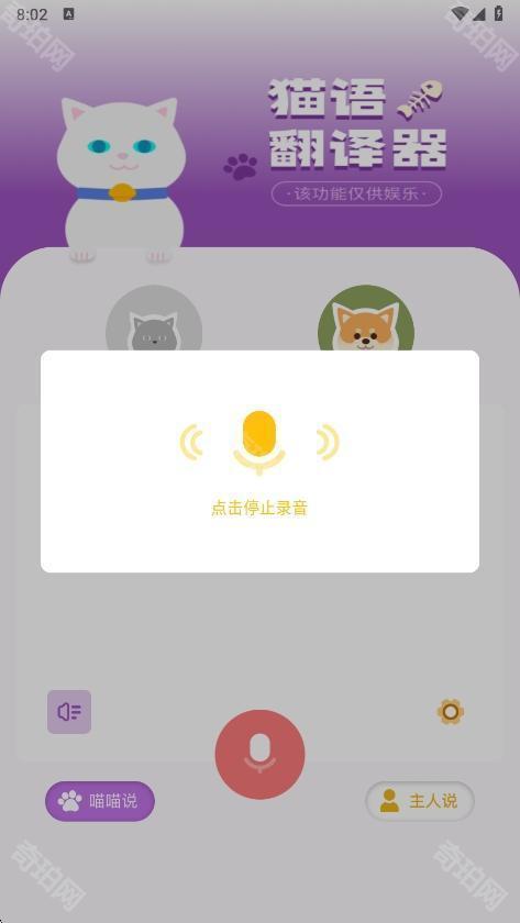 兽音译者在线翻译