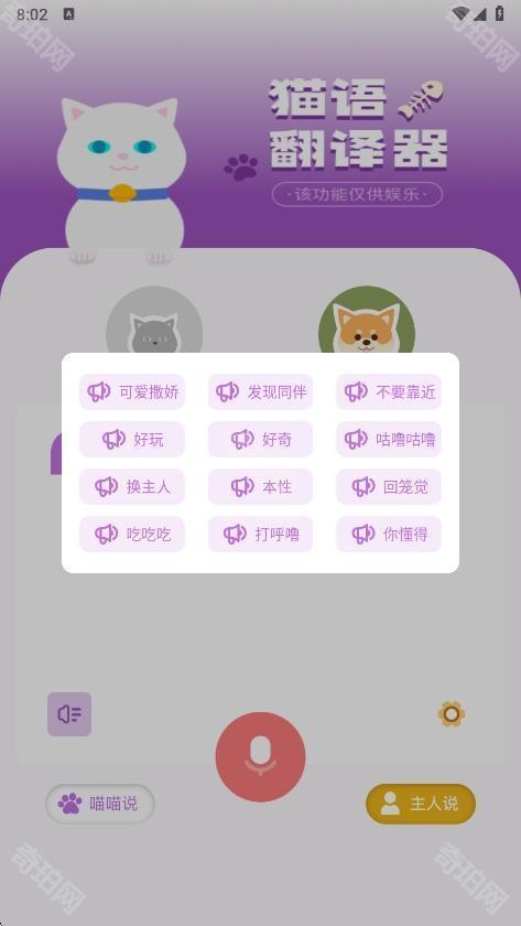 兽音译者在线翻译