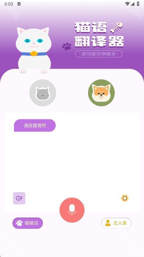 兽音译者在线翻译
