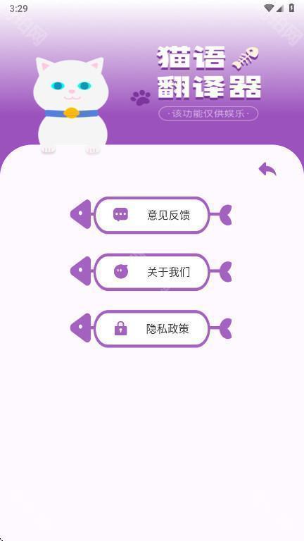 兽音译者在线翻译