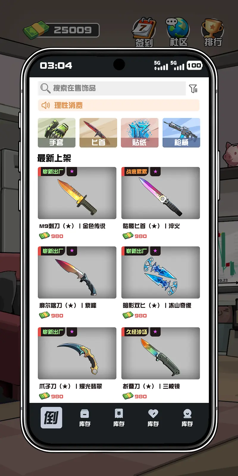我在CS卖饰品