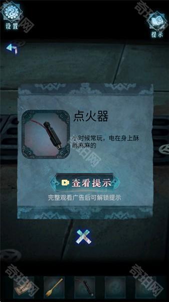 第一章攻略配图4