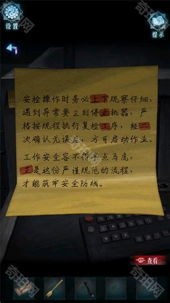 第一章攻略配图6