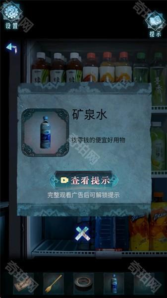 第一章攻略配图8