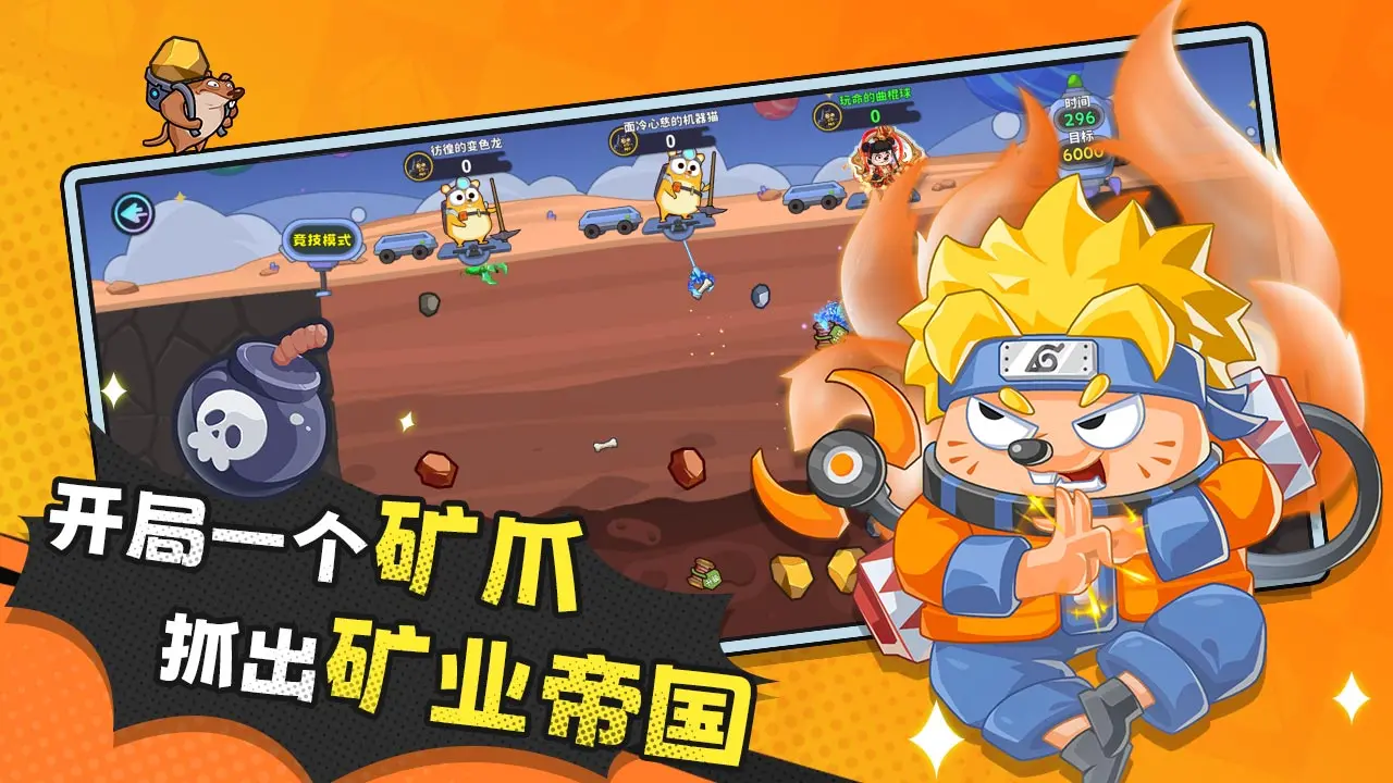 经典矿工游戏手机版下载-经典矿工安卓最新版下载v1.2.10 - 奇珀网