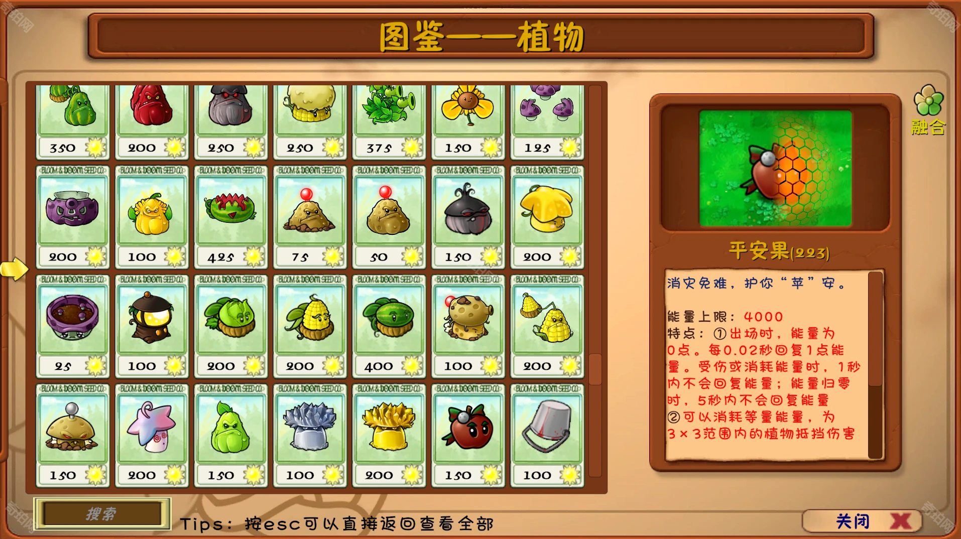 植物大战僵尸融合版二创版3.3