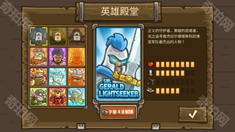 皇家守卫军手机版