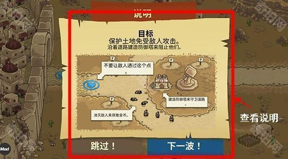 皇家守卫军手机版