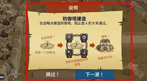 皇家守卫军手机版