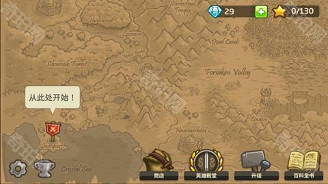 皇家守卫军手机版