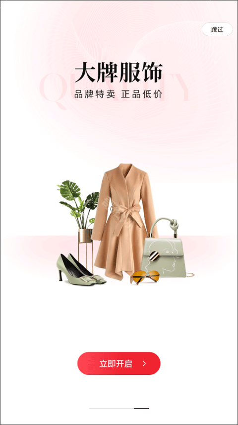 云集店主