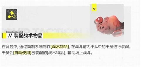 明日方舟终末地官方版