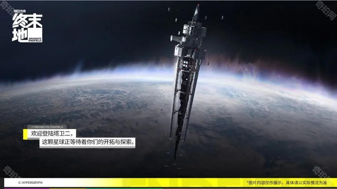 明日方舟终末地官方正版