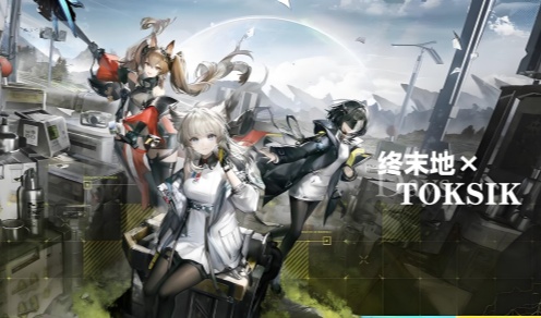 明日方舟终末地