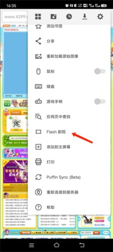 怎么玩洛克王国配图5