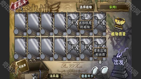 植物大战僵尸诸神版1.0.2