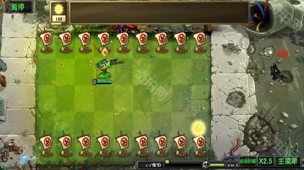 植物大战僵尸诸神版1.0.2