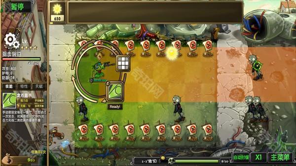 植物大战僵尸诸神版1.0.2