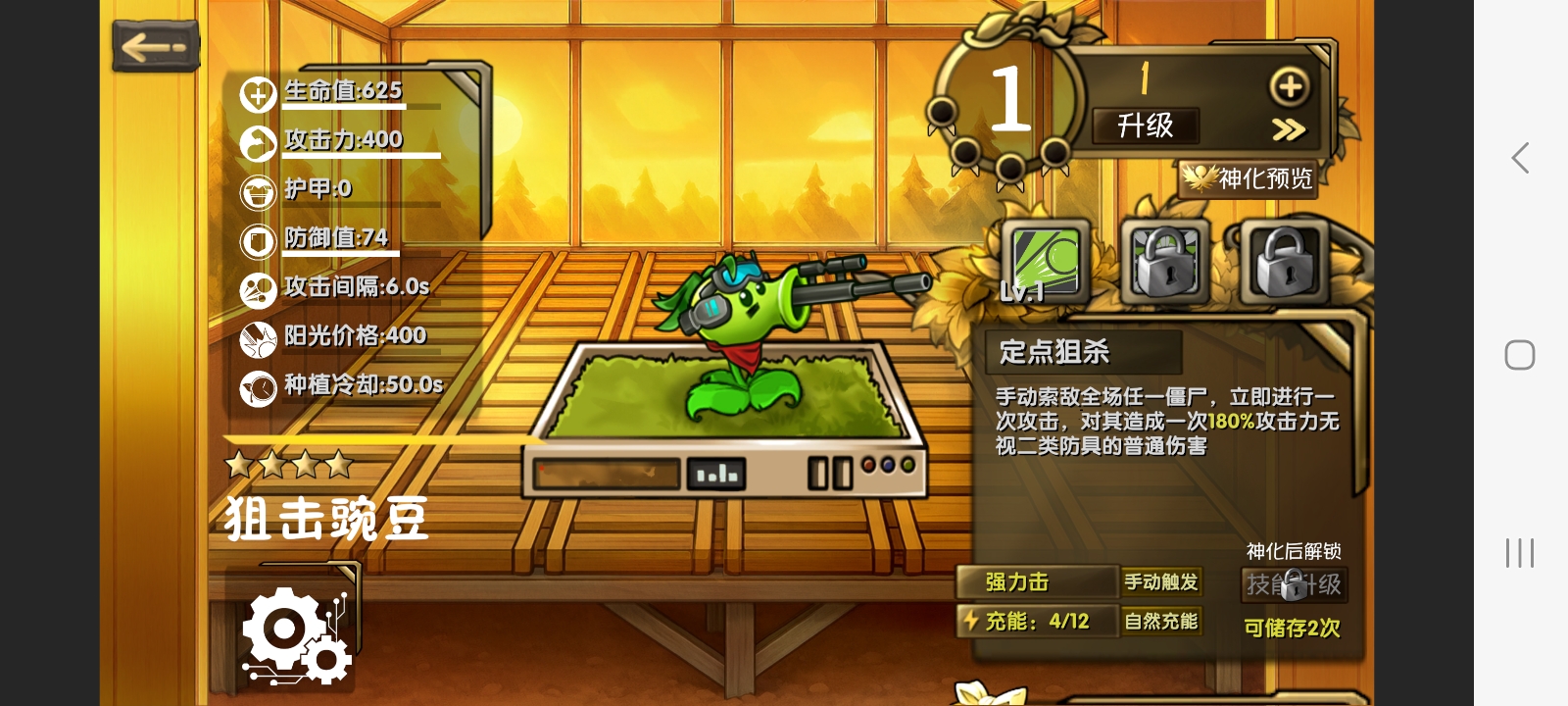 植物大战僵尸诸神版1.0.2版本