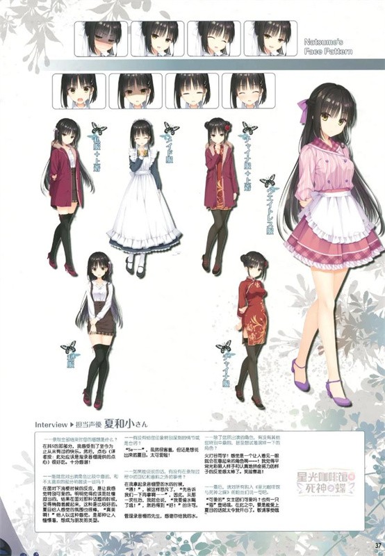 星光咖啡馆与死神之蝶安卓直装版