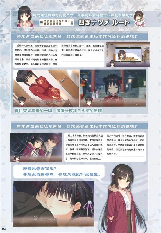 星光咖啡馆与死神之蝶安卓直装版