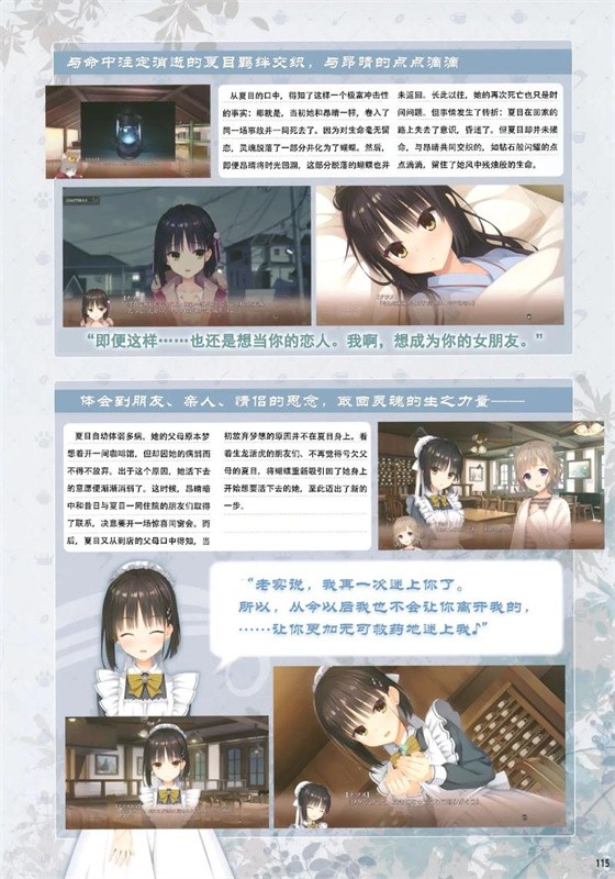 星光咖啡馆与死神之蝶安卓直装版