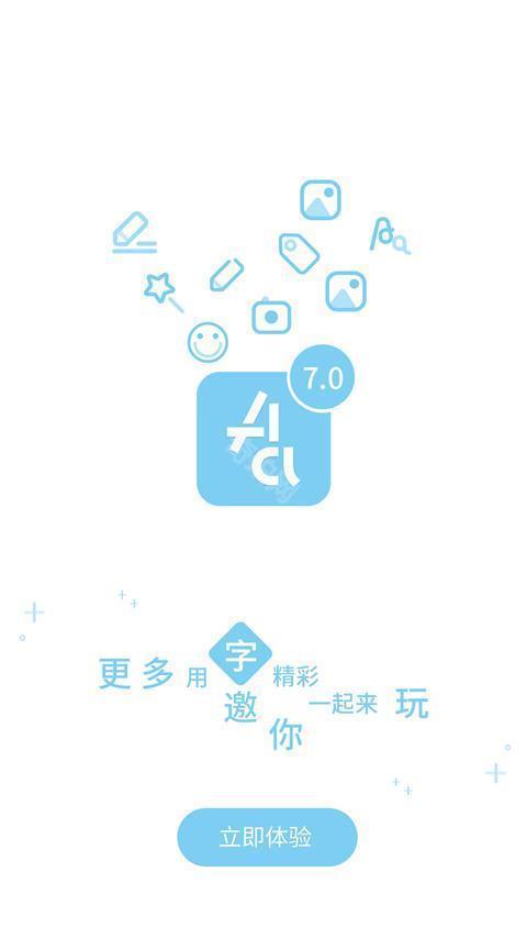 字体管家免费版