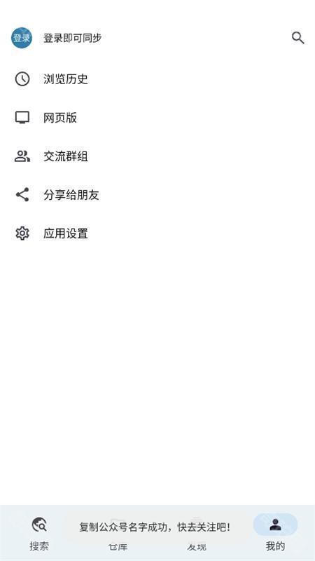 奇妙搜索手机版