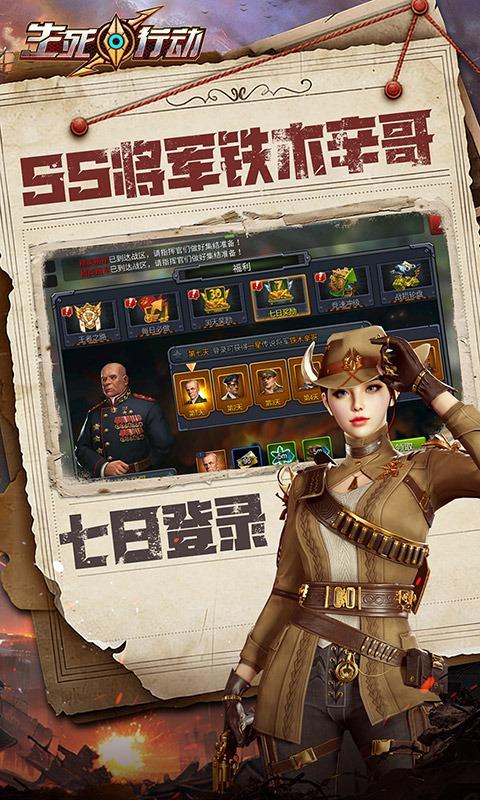 生死行动（0.1折口袋战争）